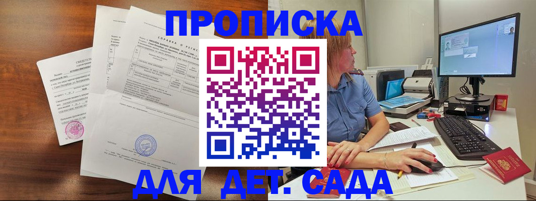 временная регистрация купить в Очёре