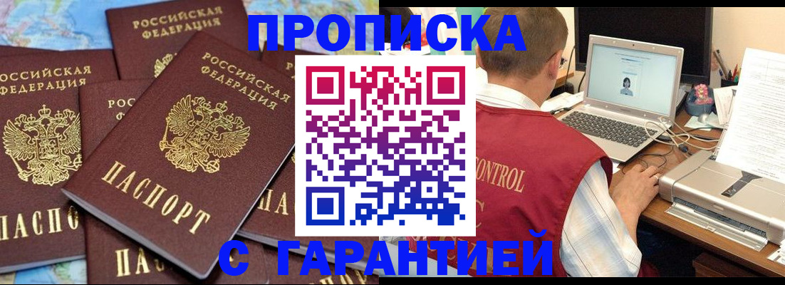 прописка иностранных граждан в Очёре