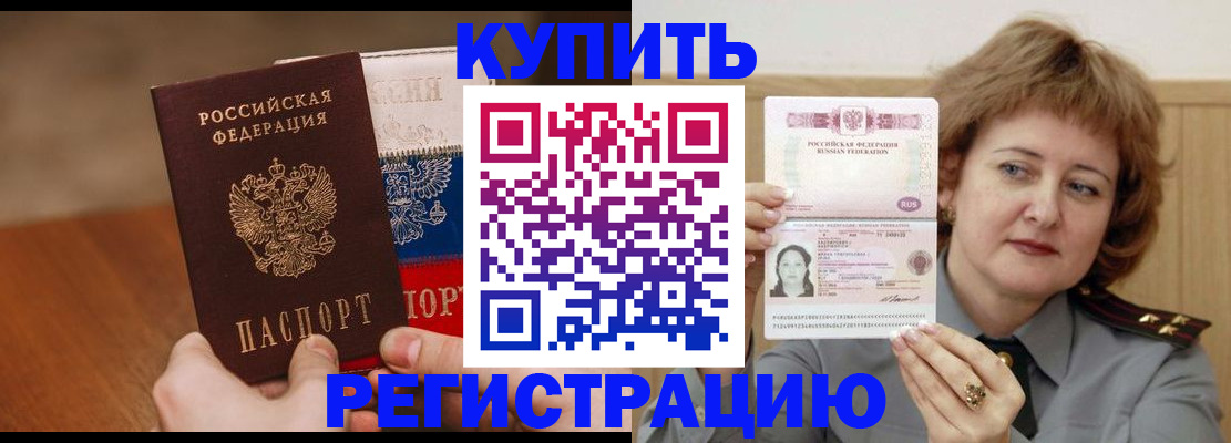 временная регистрация надежно в Очёре