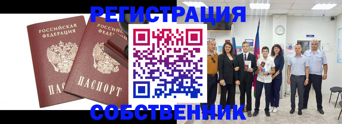 прописка для военкомата в Очёре